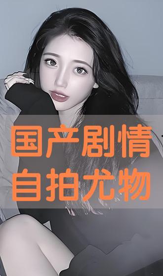 国产自在线拍播放,探索本土影视新天地  第2张 国产自在线拍播放,探索本土影视新天地  第2张